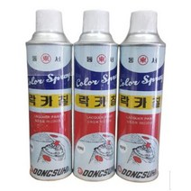 동서 락카 칠 스프레이 페인트 도색 리폼 목재 도장, 황색327