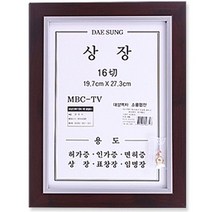 자격증 16절19X27.3cm 벽걸이 허가증 임명장 면허증 다크원목상장액자 표창장 사진 나무 액자 프레임, 1개