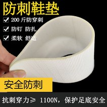 안전화깔창 스텐레스 신발깔창 가시를 방지함 스틴 판 남자 공사장 노동보호 천자 철 방찰 못 4701601415, 44, 케블라 섬유 가시를 방지함 신발깔창