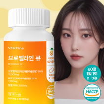 식약처인증 브로멜라인 Q 프리미엄 파파인 칼륨, 1개, 60정