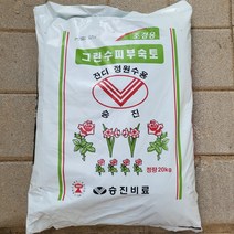 [원예] 상토 20kg (거름 퇴비용 흙)