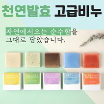 천연비누 어성초비누 코코넛비누 올리브비누 약산성비누 세수비누 세안비누 수제비누 수제천연비누 아기비누 저자극비누 비누답례품 비누선물 어린이 어린이집 비누, 천연 수제 싸리아토 비누 100g