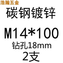 세트앙카 셋트 앙카 팽창나사길이초롱풀터치볼트M6M8M10M12M14M16*200x250x, 46 M14*100 (2지)