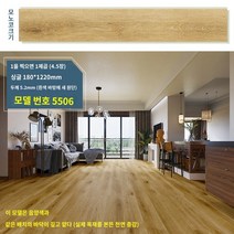 조립식 장판 타일 셀프장판 DYI 리모델링 거실 바닥 베란다, S.음소거 패드가 없는 SPC 잠금 5506 5.2mm