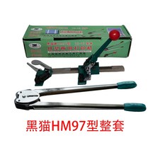 밴딩기 파이프 수동 PP 자동 밴딩기 포장 기계 수동 펜치 클립 Kaifeng 수동, 검은 고양이 세트