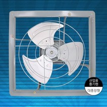산업용환풍기 하우스 축사 창고 공장 저소음 환기팬, 낱개, 상세페이지참조(낱개)