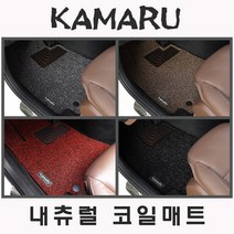 2022년 아반떼 코일매트 [내츄럴 바닥매트/국내제작], 매트색상__(블랙), 일반차량/1열+2열, 현대