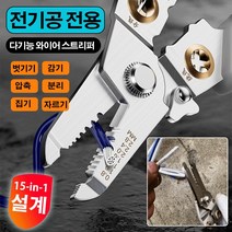 다기능 와이어 스트리퍼 전선탈피기 자동 스트리퍼 폐전선 까는 기계, 그레이