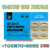 혈행개선 중성지방낮추는영양제 오메가3+비타민E 안구건조증 중성지방 콜레스테롤개선 rTG오메가 2개월분, 2개월 (60캡슐)