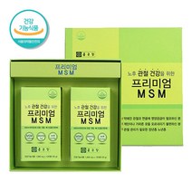프리미엄 엠에스엠 비타민D 아연 식용유황 MSM 관절 연골 영양제 120정 2통 4개월분 msn 식이유황, 1개