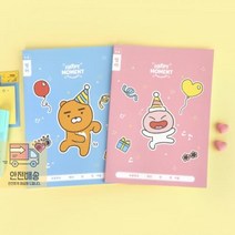 영어노트 10권 초등학생노트 카카오프렌즈 해피모먼트 저학년, 라이언