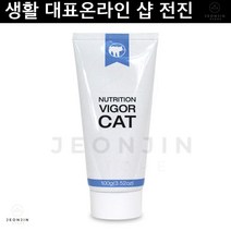 벵갈 스코티쉬폴드 터키시앙고라 브리티시숏헤어 고양이 영양제 100g 코리안숏헤어 샴