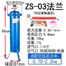 압축공기 유수분분리기 수분제거기 에어컴프레서 필터, 22 네이비ZS-03프렌지