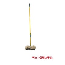 한신 청소용품 버스차걸레 버스 대형차 세차(3개입), 본상품선택