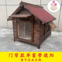 대형 나무 개집 원목 견사 판넬 나무집 애완견 견사, 문커튼의단일창에는그늘이있습니다