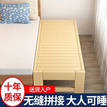 침대 확장 접합 평상형 사이드침대 프레임 침대확장, 길이 180x폭 30x높이 40