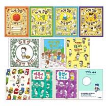 요시타케신스케 이게 정말 뭘까 마음 사과 천국 일까 이유가 불만이 있어요 더우면벗으면되지, 5. 심심해 심심해