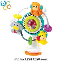 빙글회전 동물친구 호기심 유아완구 13개월장난감 롤러코스터 조카선물 24개월아기