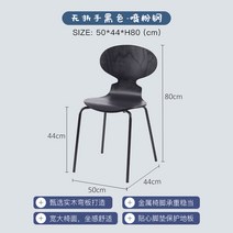 앤트 체어 개미 의자 스터디 카페 다이닝 체어 인테리어 의자, 노핸들-블랙-블랙풋X