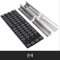 매장전시 식당 금속명찰가격표 스텐명찰가격 물건가격, 색상, 금색