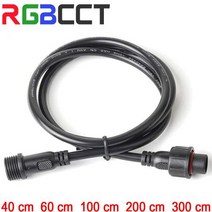헬스 백익스텐션 2pin 3pin 4Pin 5pin DC LED 스트립 라이트 연장 케이블 커넥터 남성 방수 IP67 40cm 60cm 100cm 200cm 300cm 199543, 300 cm, 2pin 0.75mm