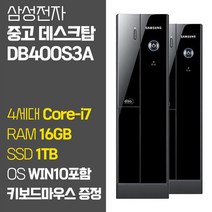 삼성전자 슬림데스크탑 DB400S3A 4세대 Core-i7 SSD탑재 윈도우10 포함 중고 데스크탑 컴퓨터 PC 본체, 01.Core-i7/16GB/1TB