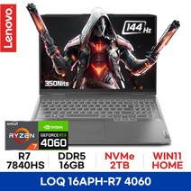 레노버 LOQ 16APH - R7 RTX4060 게이밍 전문가용 3D작업용 직장인 대학생 고사양노트북 디아블로4 16GB 2TB WIN11HOME