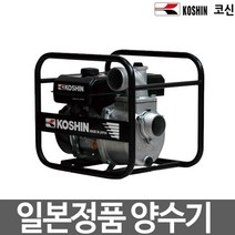 초고압 엔진 양수기 SEV-50X SEV-80X 일산, SEV-25L(1인치)