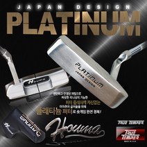 명품브랜드 Houma PLATINUM PUTTER 퍼터, 34인치, R