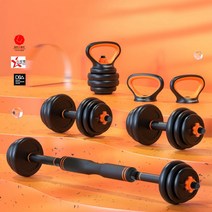중량 무게 조절 덤벨 바벨 아령 세트 멀티 조립 케틀벨 홈트 조립식 샤오미 조절식 역도 프레스 운동, 20kg
