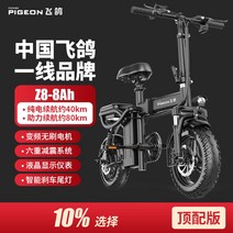접이식 미니 전기자전거 초경량 대리운전 소형 14인치 주행거리40KM~200KM, 48V, 20AH, 40KM/일선브랜드/수입배터리/유압감진/액정화면