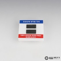 초전도체 냉각용 자석
