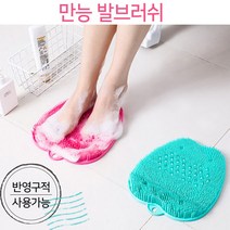 [123마켓] 사과처럼 예쁜발 관리 만능 발마사지 패드 발브러쉬 1+1, 1세트, 민트+오렌지