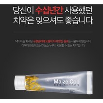 (정품)닥터아돌 메이즈콥 옥수수 속대 치약 잇몸치약 구강관리도움 남녀노소 안전한치약 자신의 치아와 구강관리를 지키는 착한습관, 1개