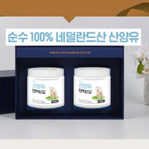 네덜란드 산양유 단백질 분말 100% 파우더 여성 운동후 근육 단백질 보충 선물세트
