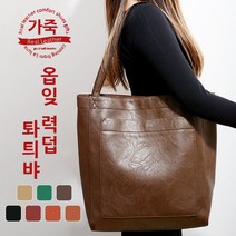 여성 레더 토트백 소프트가죽가방