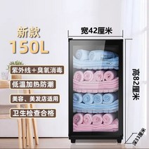 가정용 의류 관리기 살균기 스팀 청정기 드레서 옷 에어 제거 건조기 냄새, 자외선, 150L 자외선 소독 클리닝 무건조