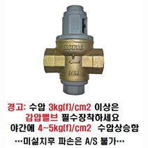 오스터코리아 대용량 불투명 2호(2단계 고도정수) 지하수 정수기, 1세트, 감압밸브(15A)