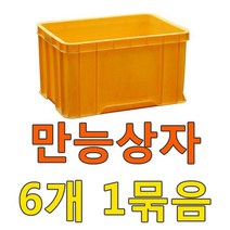 CP 550 X 390 X 310 size 만능상자 6개 1묶음