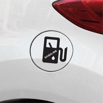 자동차 셀프튜닝 주유소 유종 알림 스티커 회사차량 주유기 손세차 경유, 그레이, 가솔린