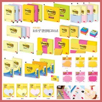 (한스타몰) 포스트잇 . Post it 3M 접착메모, 1개, (F-3) SSN675(102X102)강한점착-그리움노랑/라인