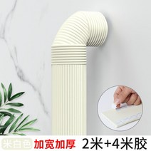 에어컨 보온재 단열재 수도배관 파이프 테이프 C형, 화이트 2 미터 4 미터의 접착제