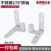 스테인레스 스틸 상하천지 합장 암문 회전문 270도 회전축 펫하우스 나무그리드문 고정경첩, 04 블랙 도톰은 커스텀 제작 필요，온라인 고객복장으로