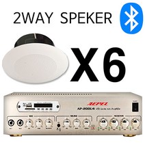 2WAY 고음질 천장형 매장 스피커 앰프 패키지, SM-30 6개