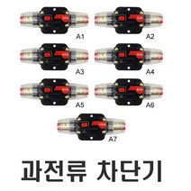 케이블 캠핑카 보조배터리 과전류차단 fuse 퓨즈홀더 휴즈홀더 40A 60A 80A 100A 150A 자동차 써킷브레이커 서킷브레이커, 고급형(60A)