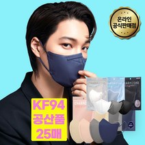 참존 의약외품 장나라마스크 공산품 톤업핏 중형 대형 25매 50매 화이트 블랙 그레이 살색 파란색 네이비 코랄 세부리형 김안서리는 옆광대 마스크, KF94 화이트 50매 대형