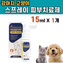 강아지 고양이 항균 아토피 피부 치료제 동물용 의료기기 피부염 아토피 알러지 습진 궤양 발바닥 습진 스프레이 칼슘 클로라이드 포타슘 소르베이트 폴리바이닐피롤리돈 K 90 푸들 시츄, 1통