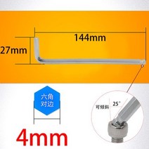볼티핸들 연장 볼헤드 L형 육각뿔 6네모난 칼 육각스푼 1522548 14MM 2571954951, 강 엘로우 강 엘로우 4mm 롱 (2