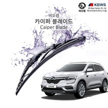 [P1D] 비오랩 카이퍼 와이퍼 QM6 650+400mm / 자동차와이퍼 와이퍼용품 차량용와이퍼 KCW와이퍼 윈도우브러쉬 ( P1D / 991247EA )