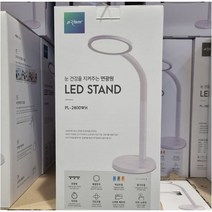 프리즘 LED 데스크램프 LSP-2800WH 독서실 책상 스탠드